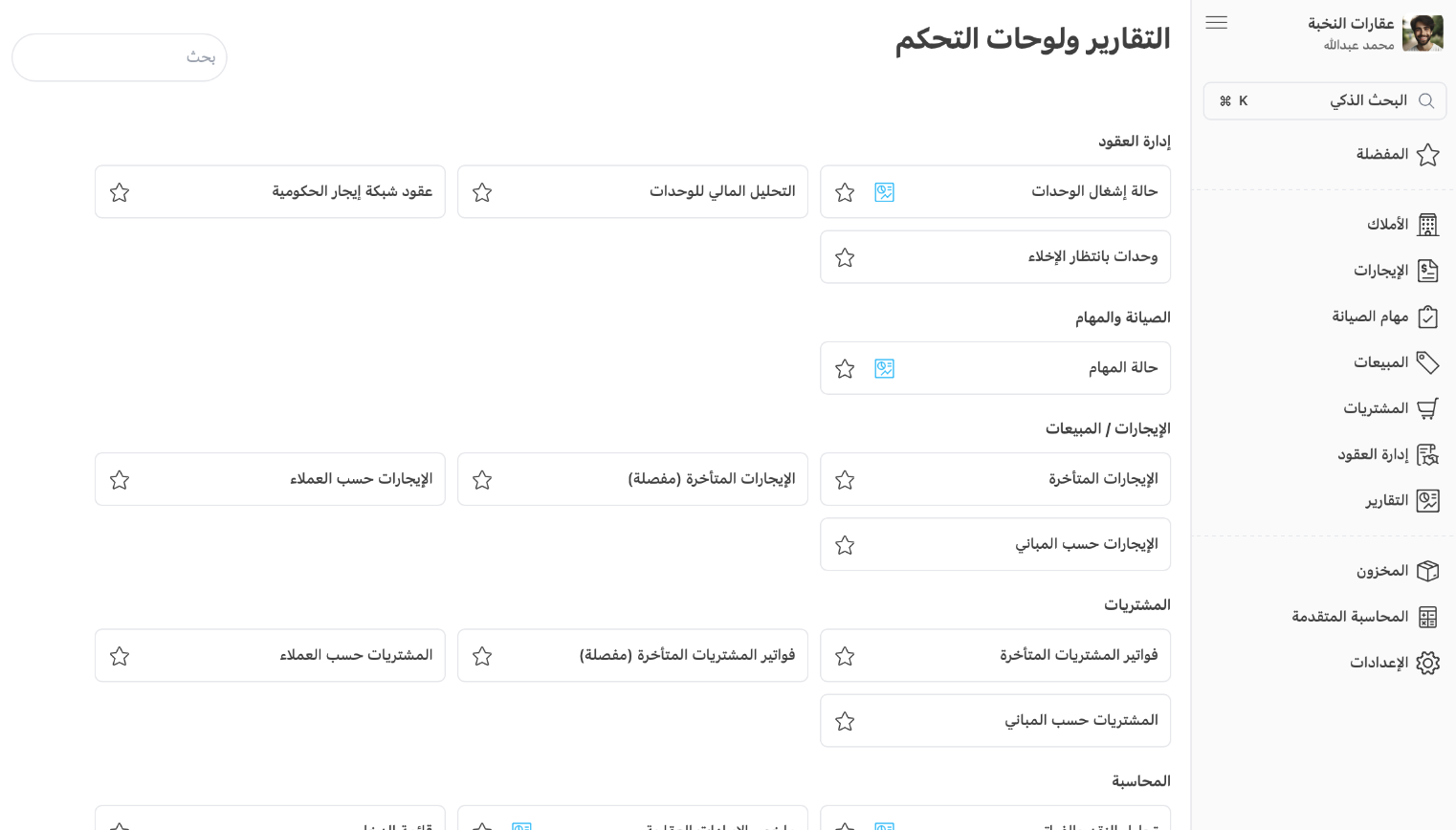 Mabanina reports page